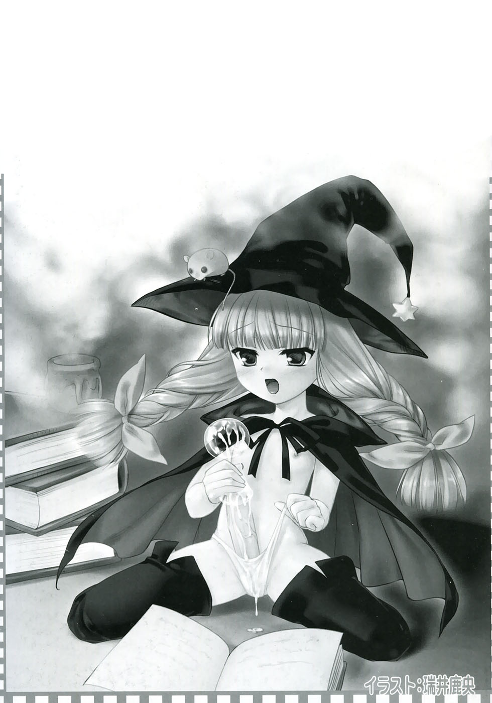 Futanarikko LOVE 3 page 6 full