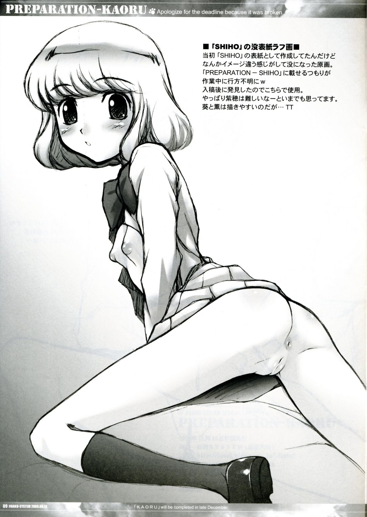 PREPARATION-KAORU page 9 full