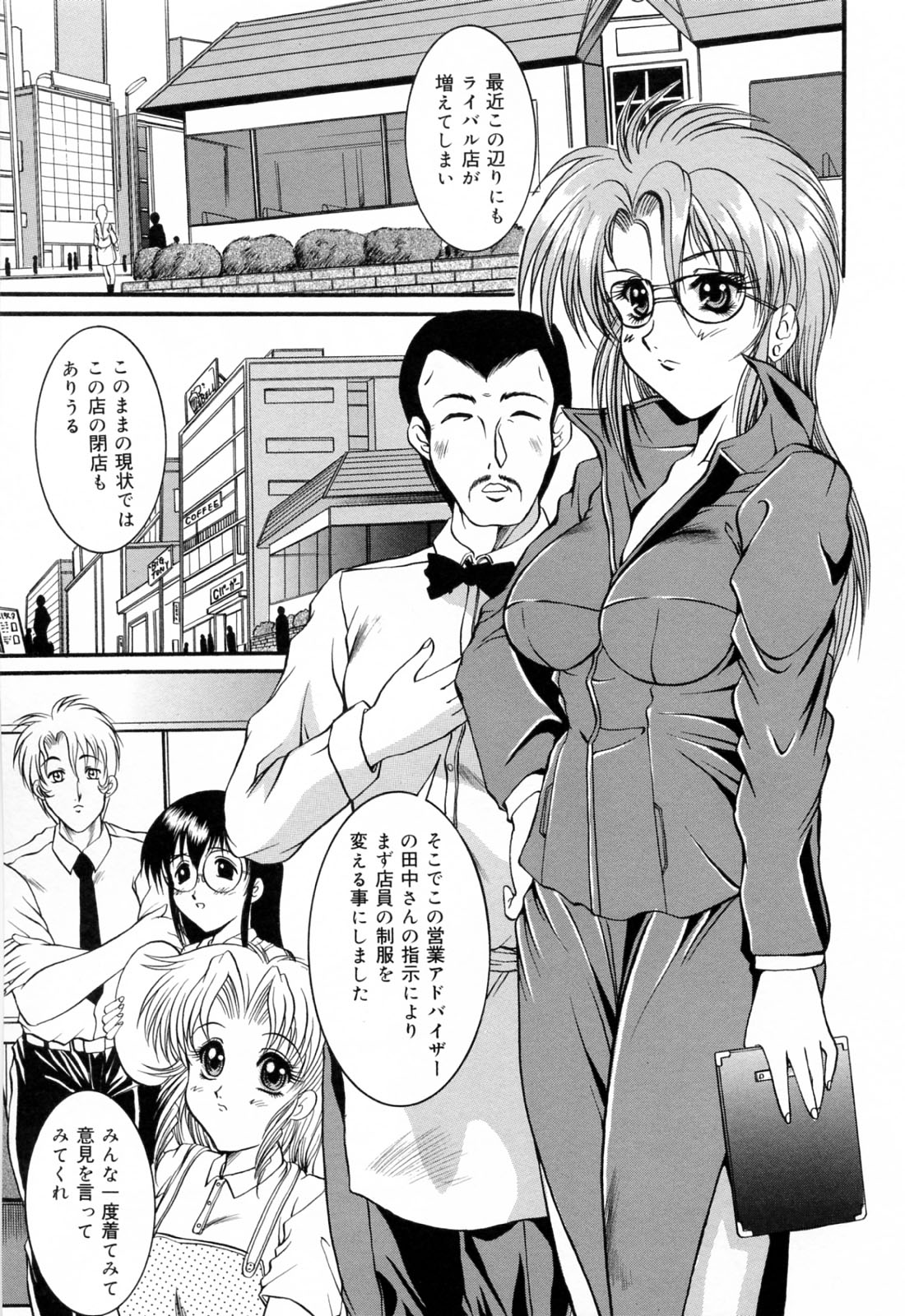 Anettai Chikyuu Kikou ~The subtropics mons veneris eccentric behavior~ page 7 full