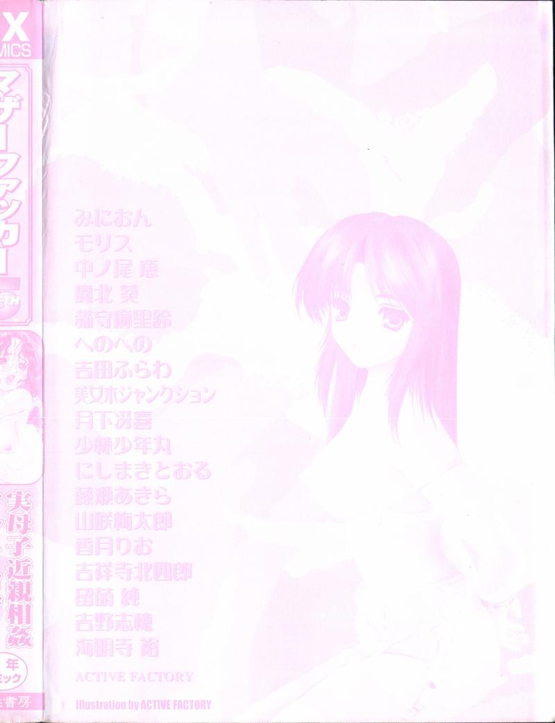 Mother Fucker 5 page 4 full