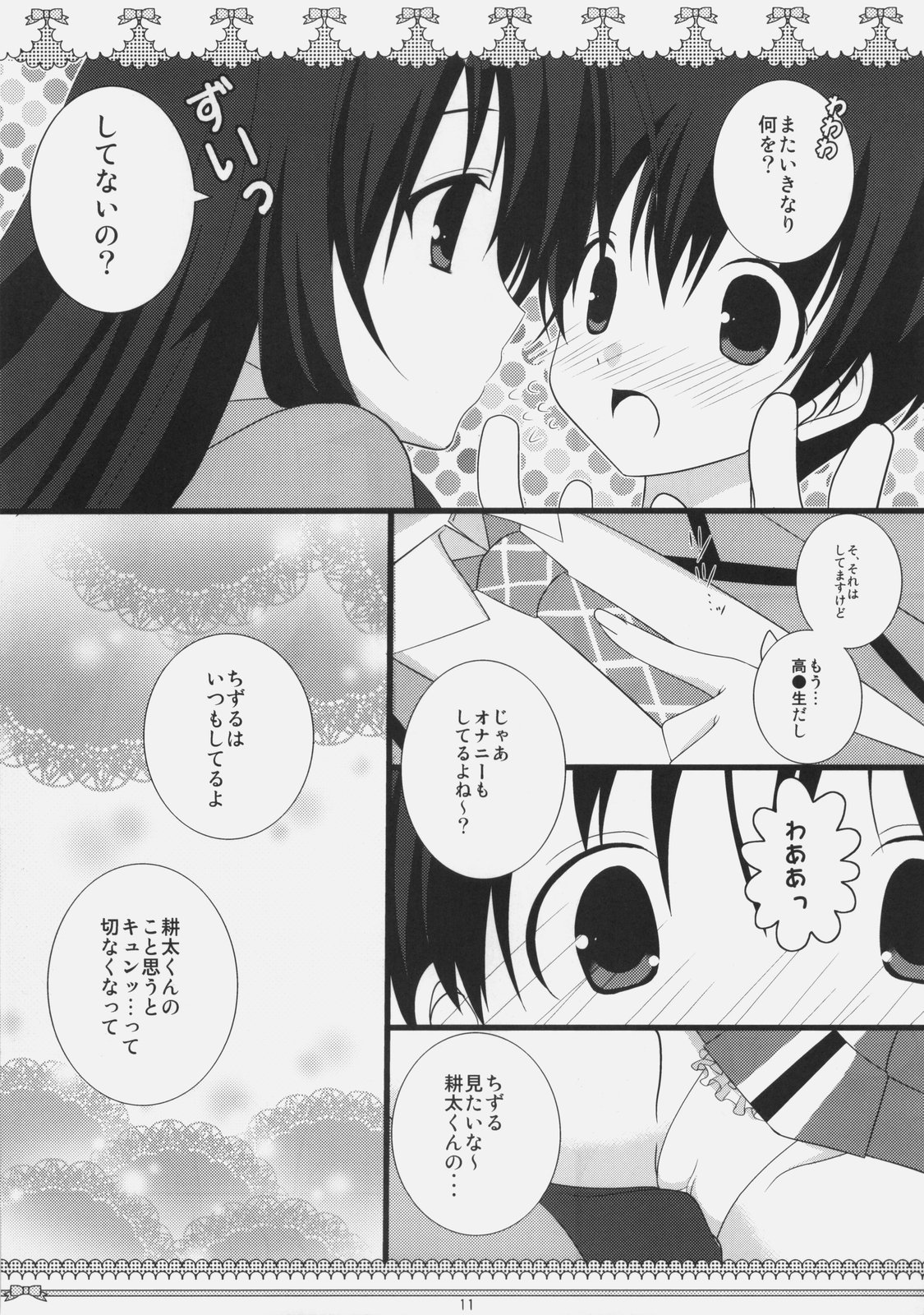 Petite*Cerise page 10 full