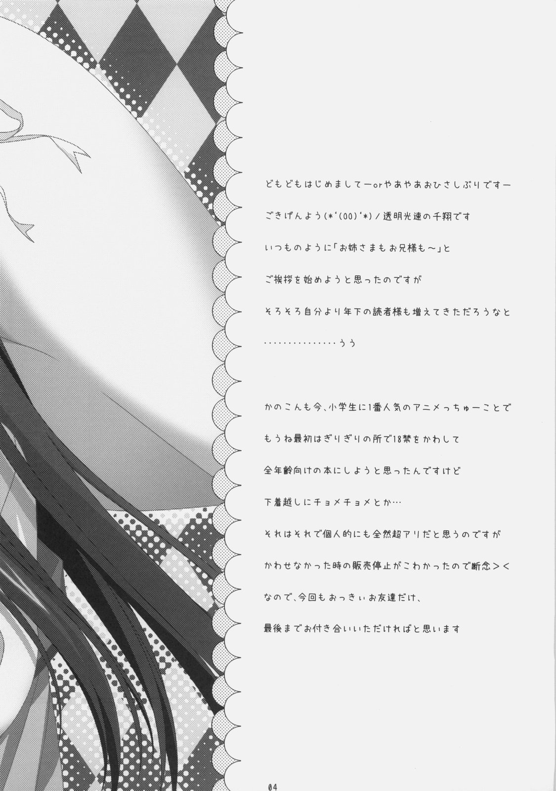 Petite*Cerise page 3 full