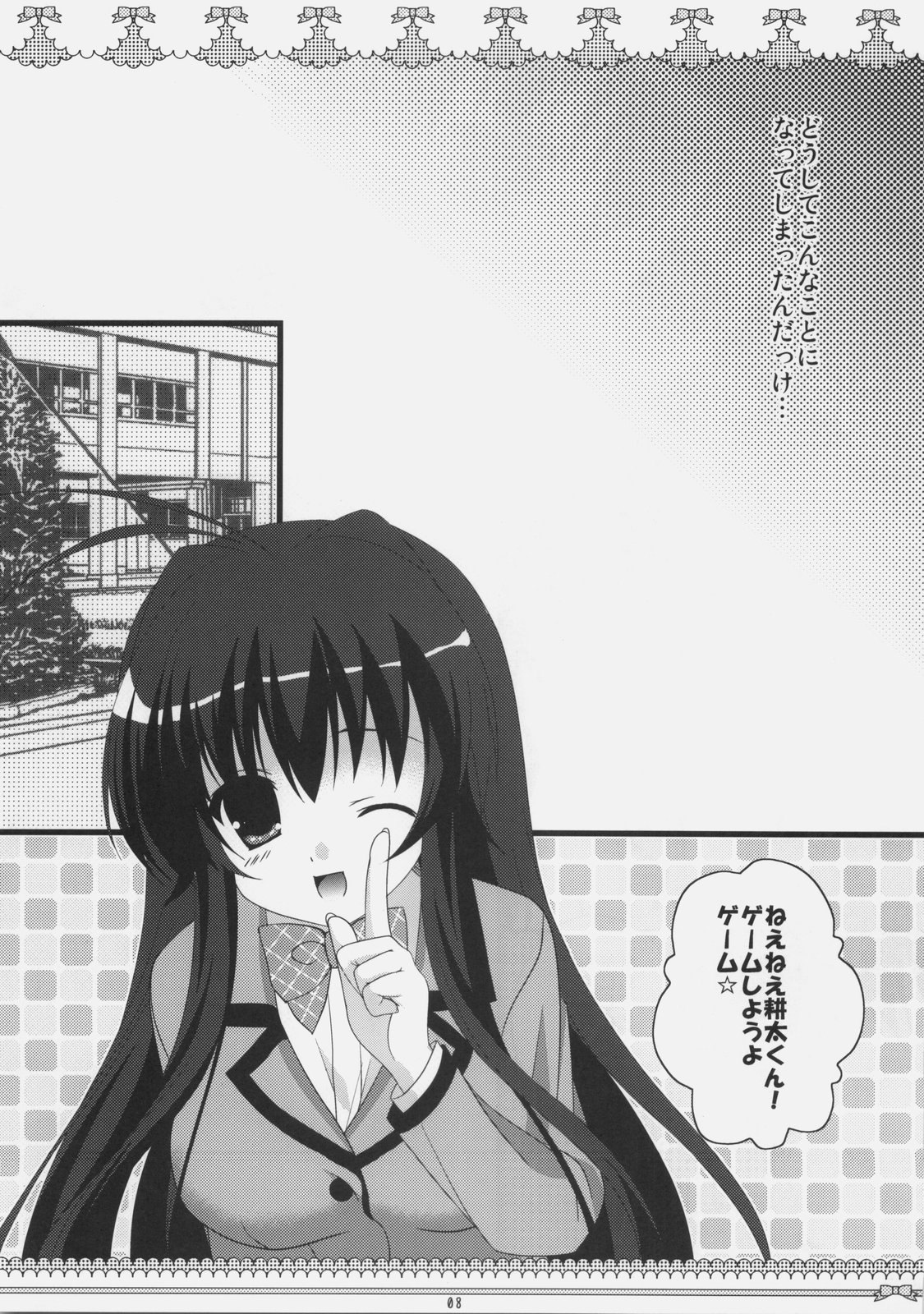 Petite*Cerise page 7 full