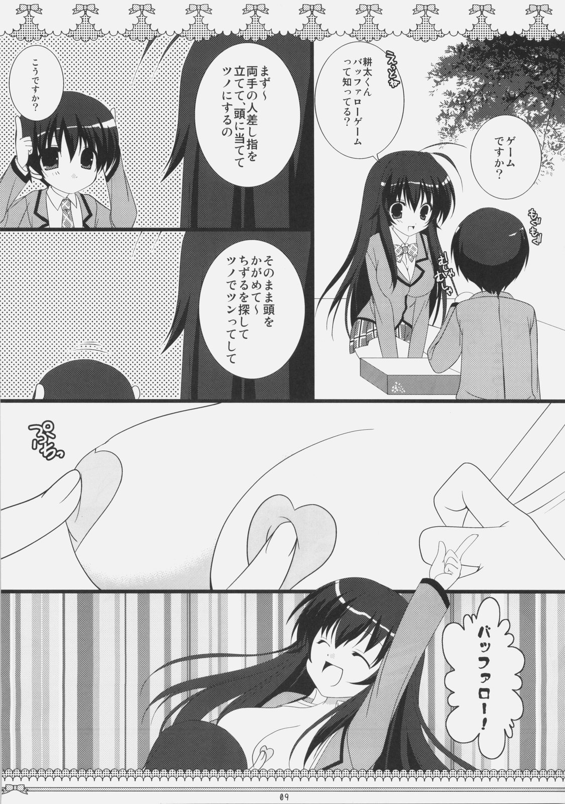 Petite*Cerise page 8 full