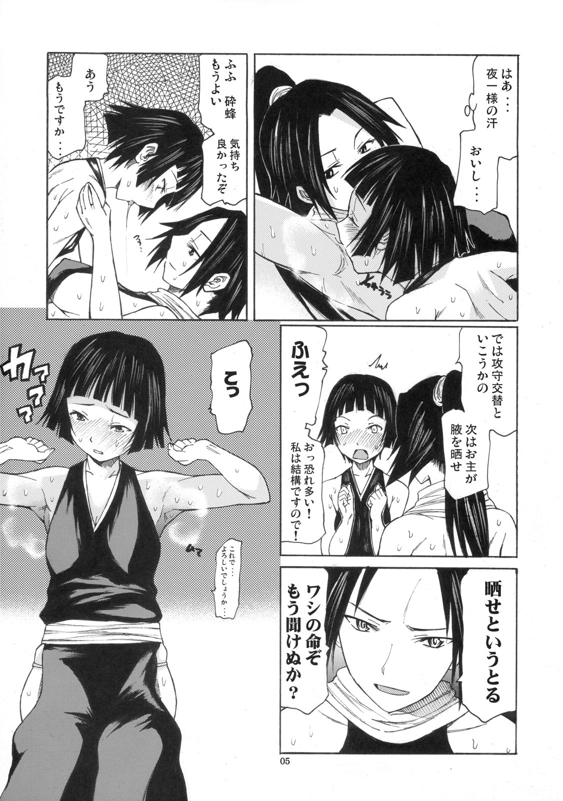 Yorozu fetishism page 4 full