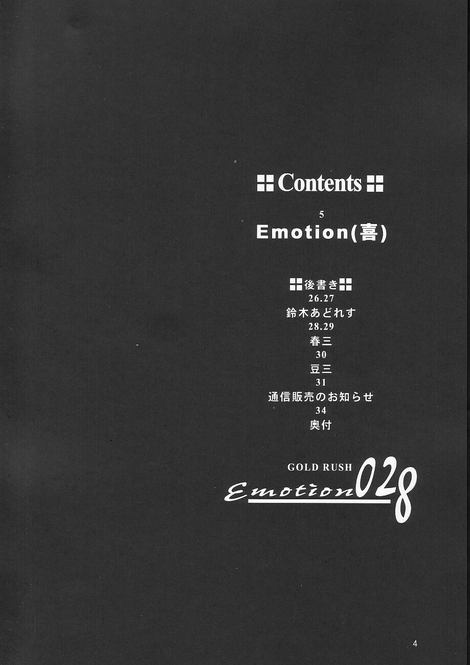 Emotion page 4 full
