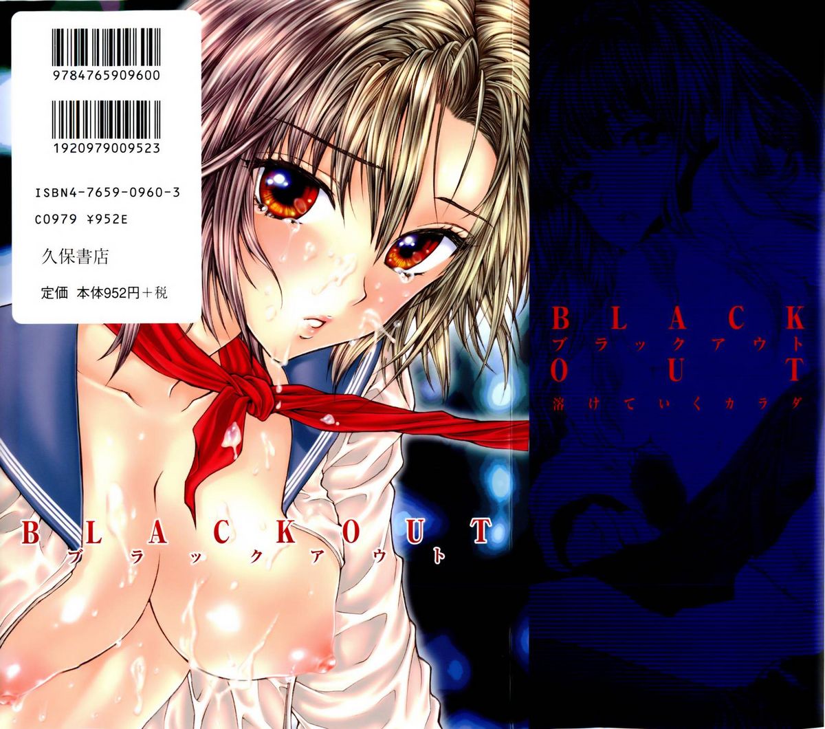 BLACK OUT page 2 full