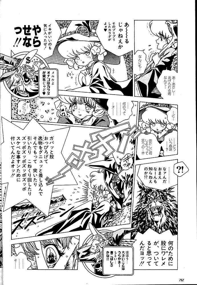 Mahou Shoujo Meruru page 10 full