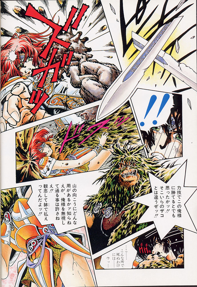 Mahou Shoujo Meruru page 2 full