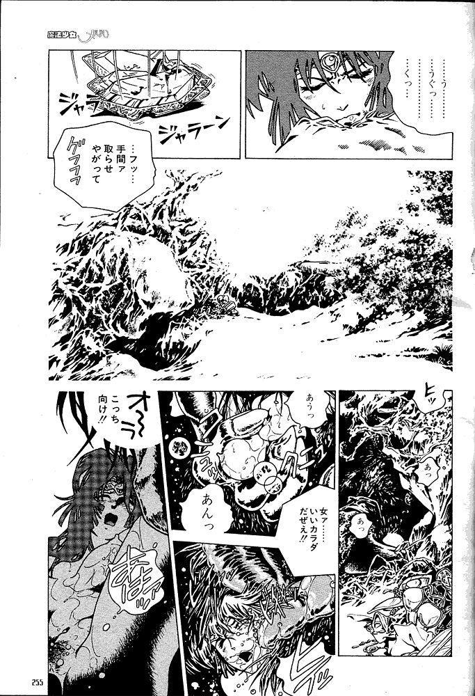 Mahou Shoujo Meruru page 3 full