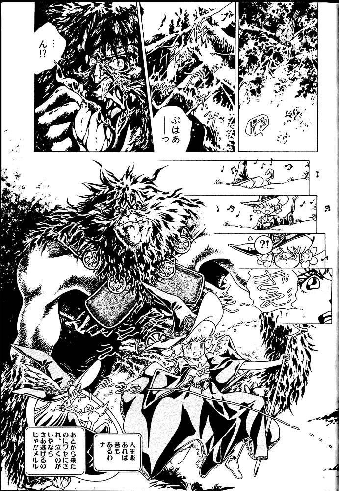 Mahou Shoujo Meruru page 7 full