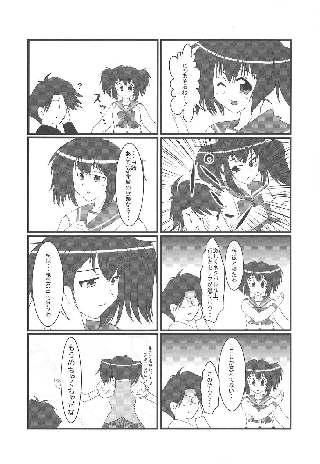 Punokan 2 page 5 full