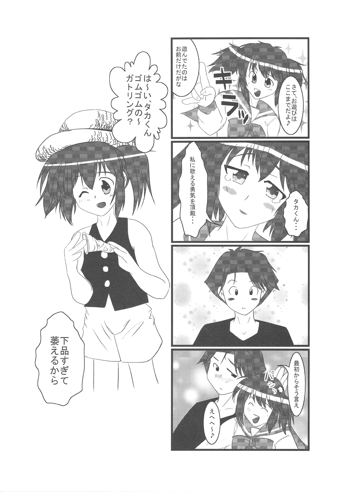 Punokan 2 page 6 full