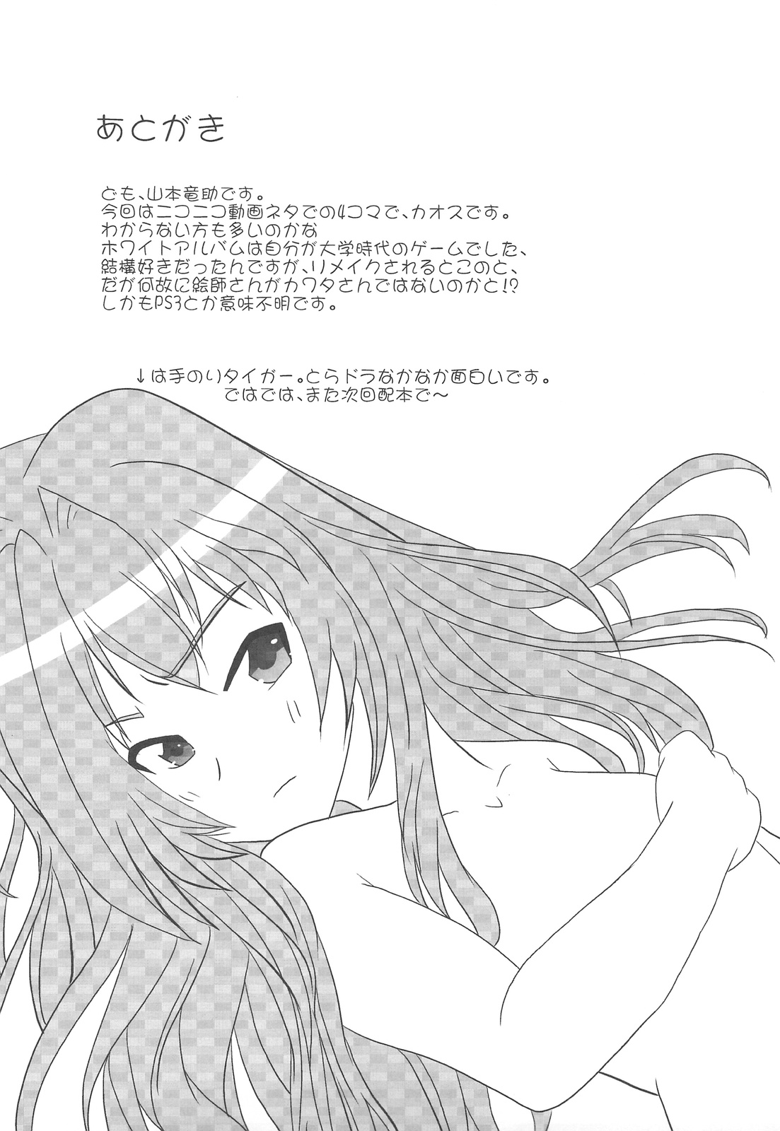 Punokan 2 page 7 full