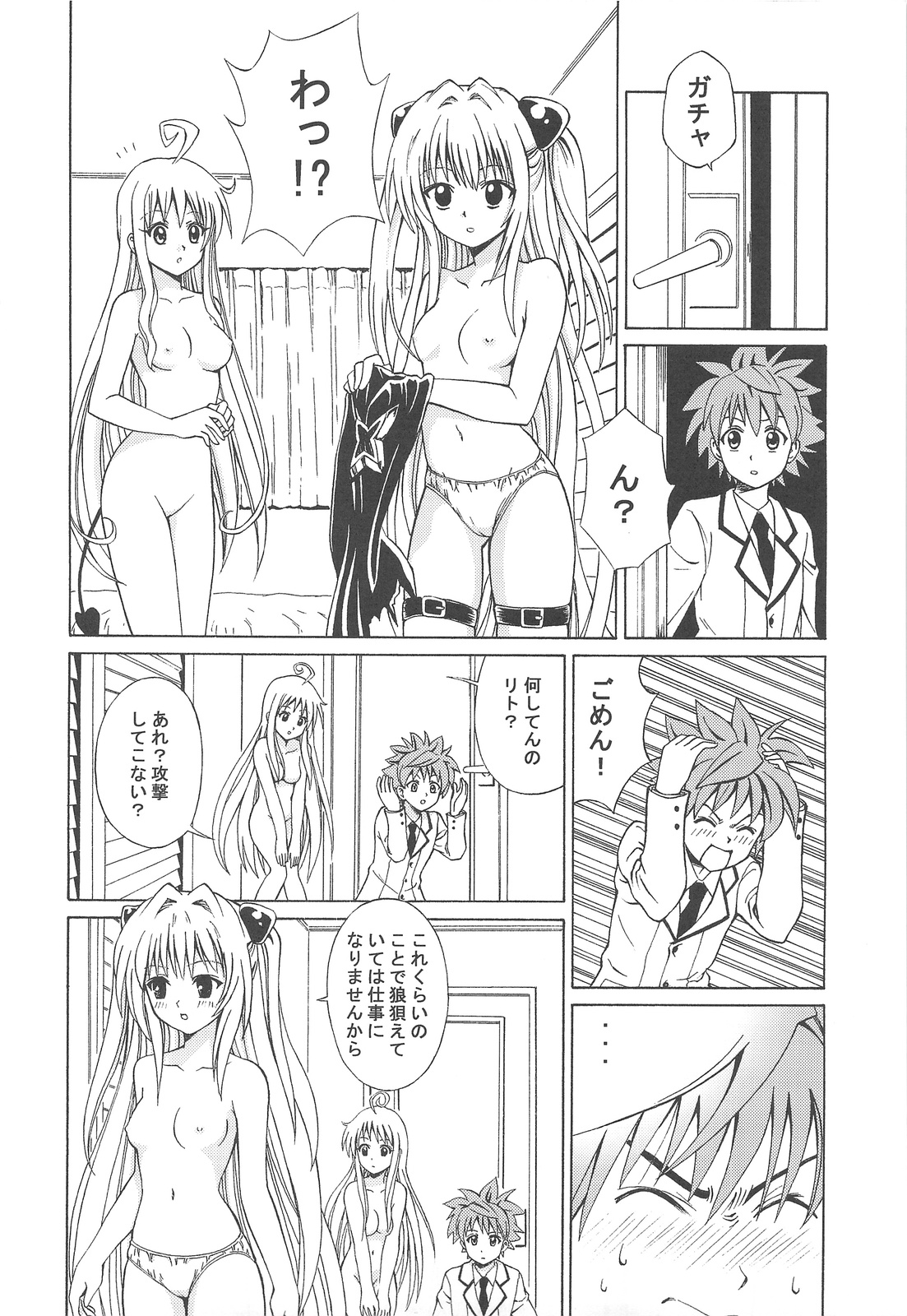 Punokan 2 page 9 full
