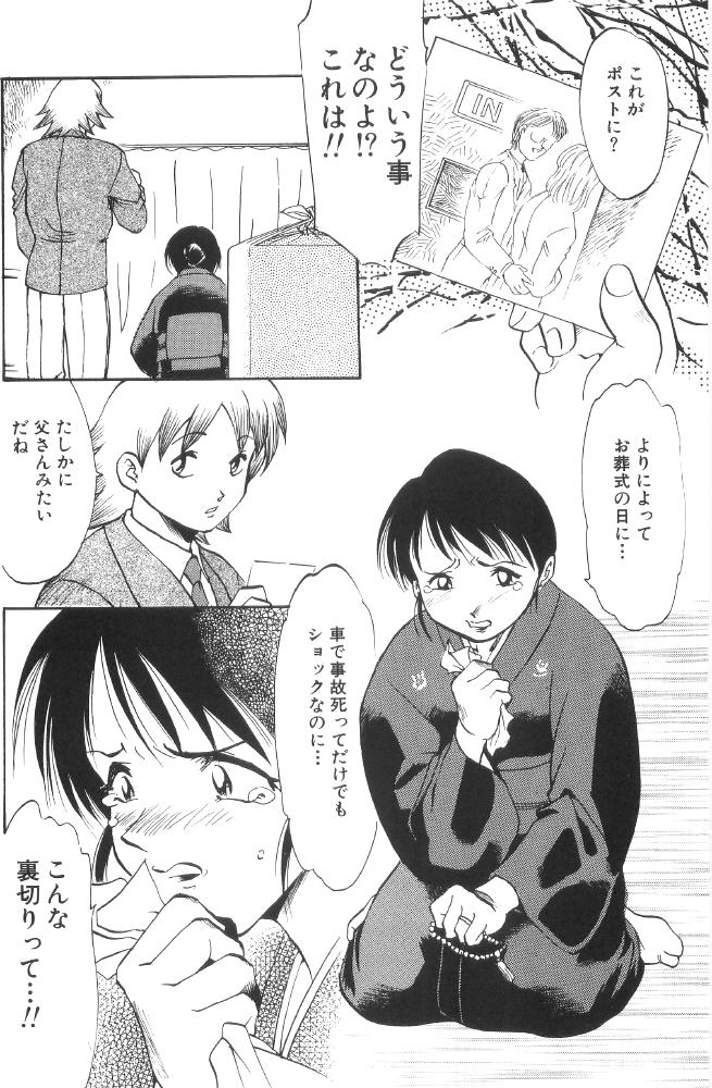 Kinshin Nikukou page 4 full