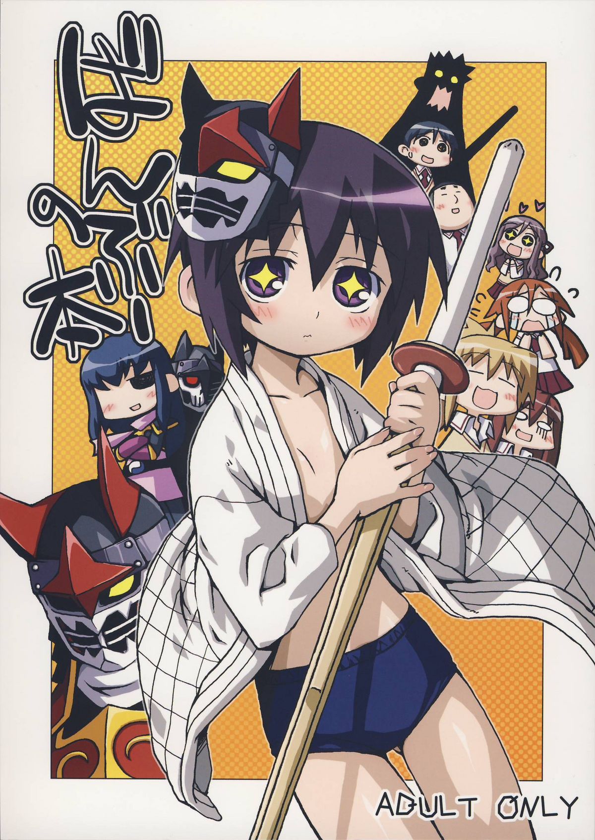 Bamboo no Hon page 1 full