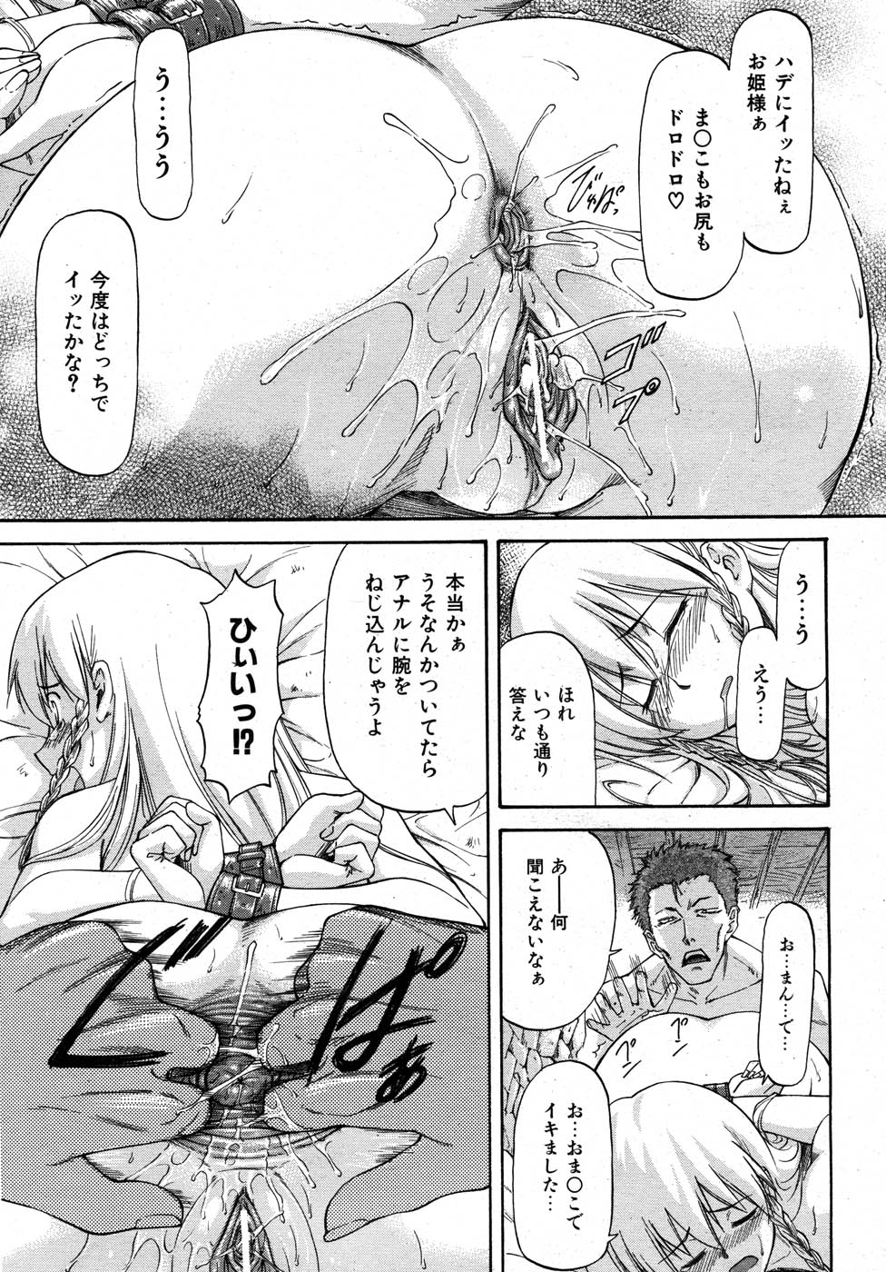 COMIC AUN 2007-05 Vol. 132 page 10 full