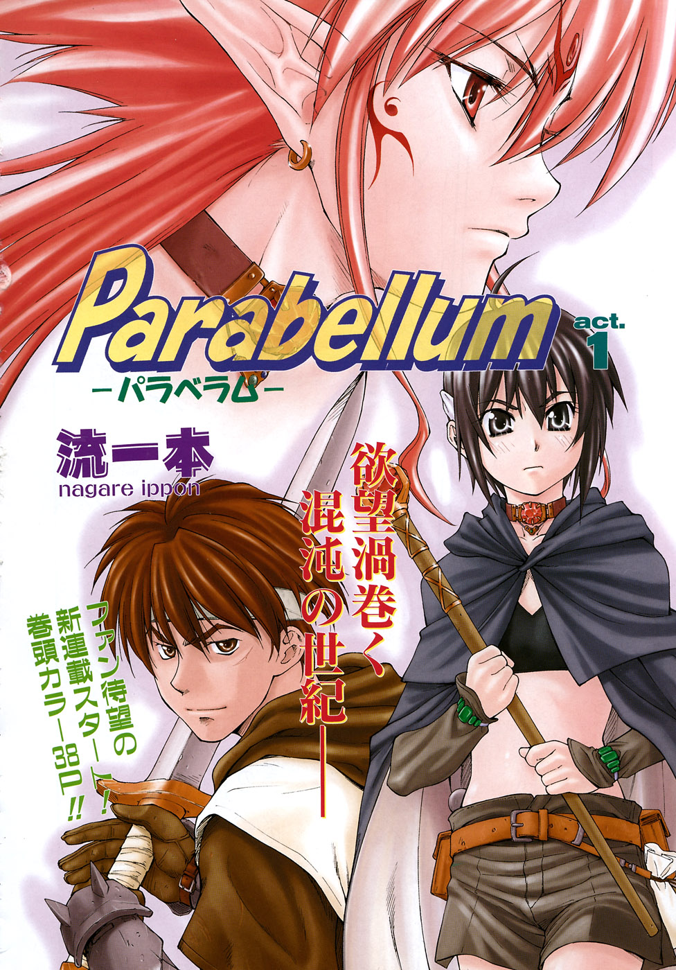 COMIC AUN 2007-05 Vol. 132 page 7 full