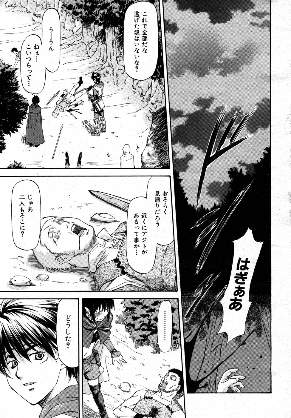 COMIC AUN 2007-05 Vol. 132 page 8 full