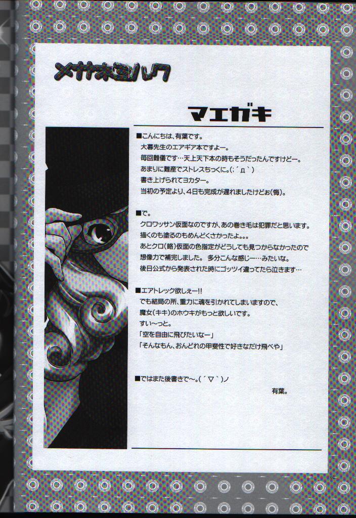 megane milk page 3 full