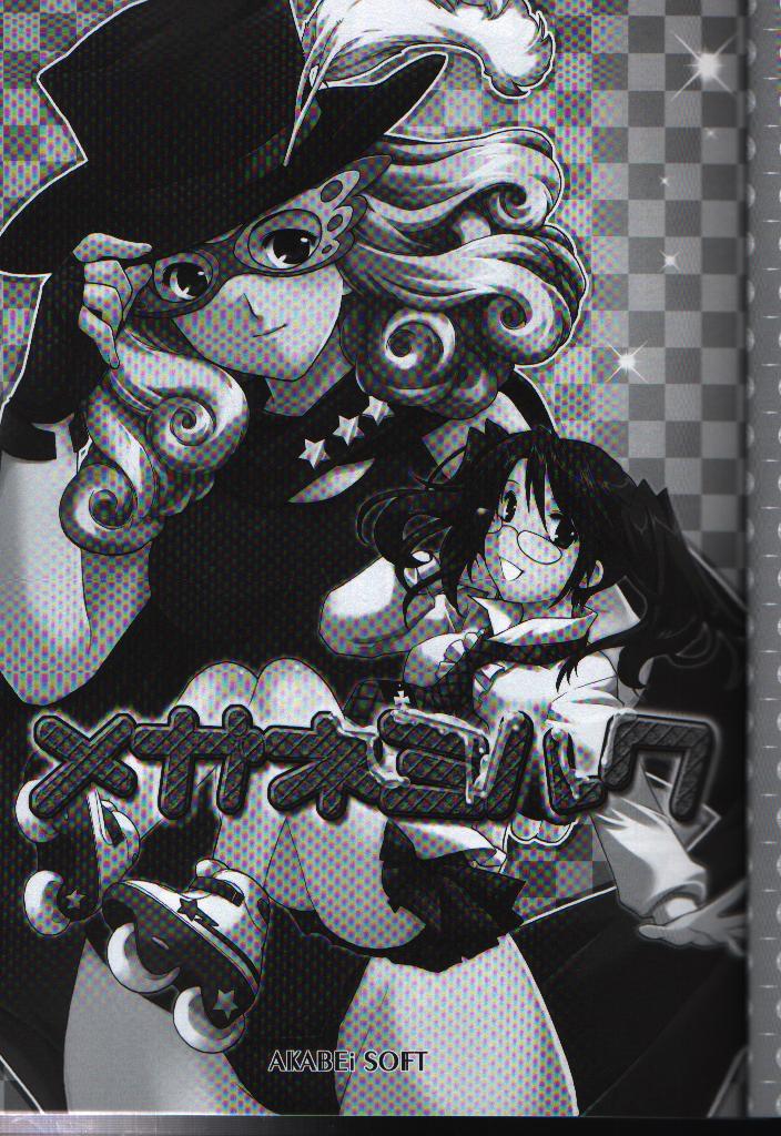 megane milk page 4 full