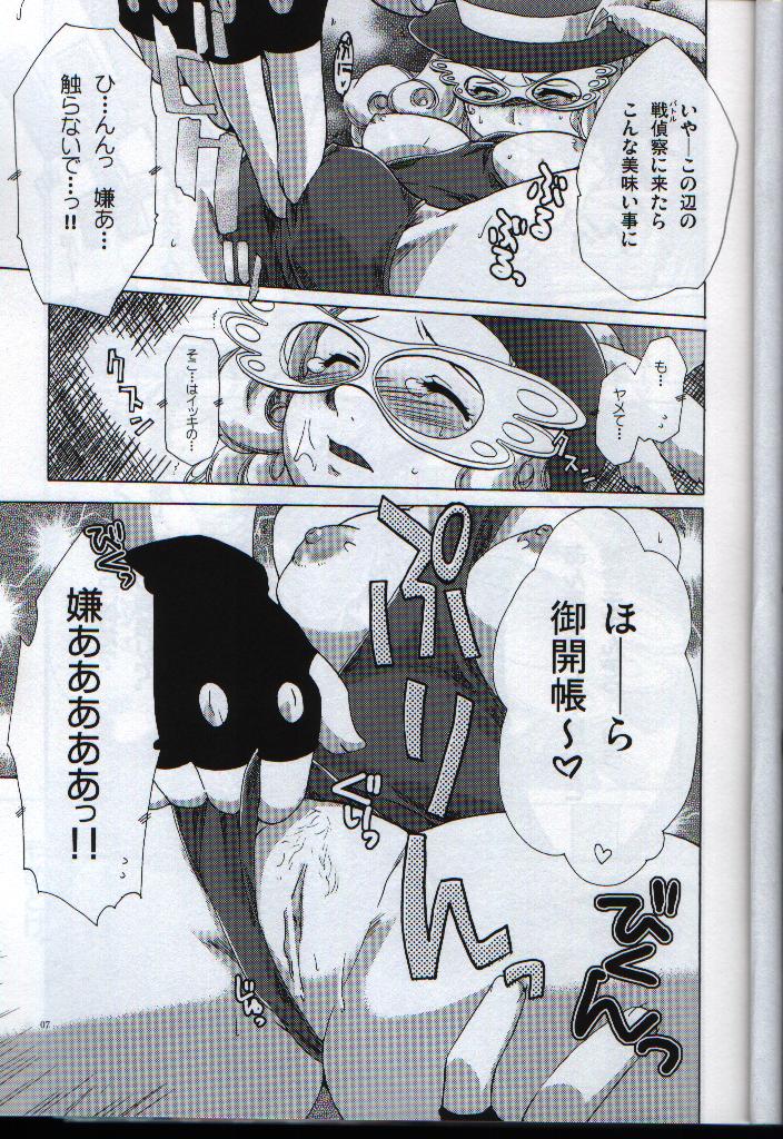 megane milk page 6 full