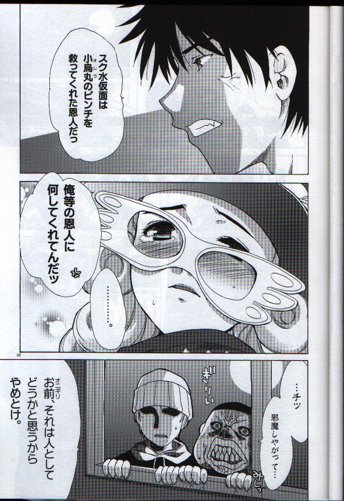 megane milk page 8 full