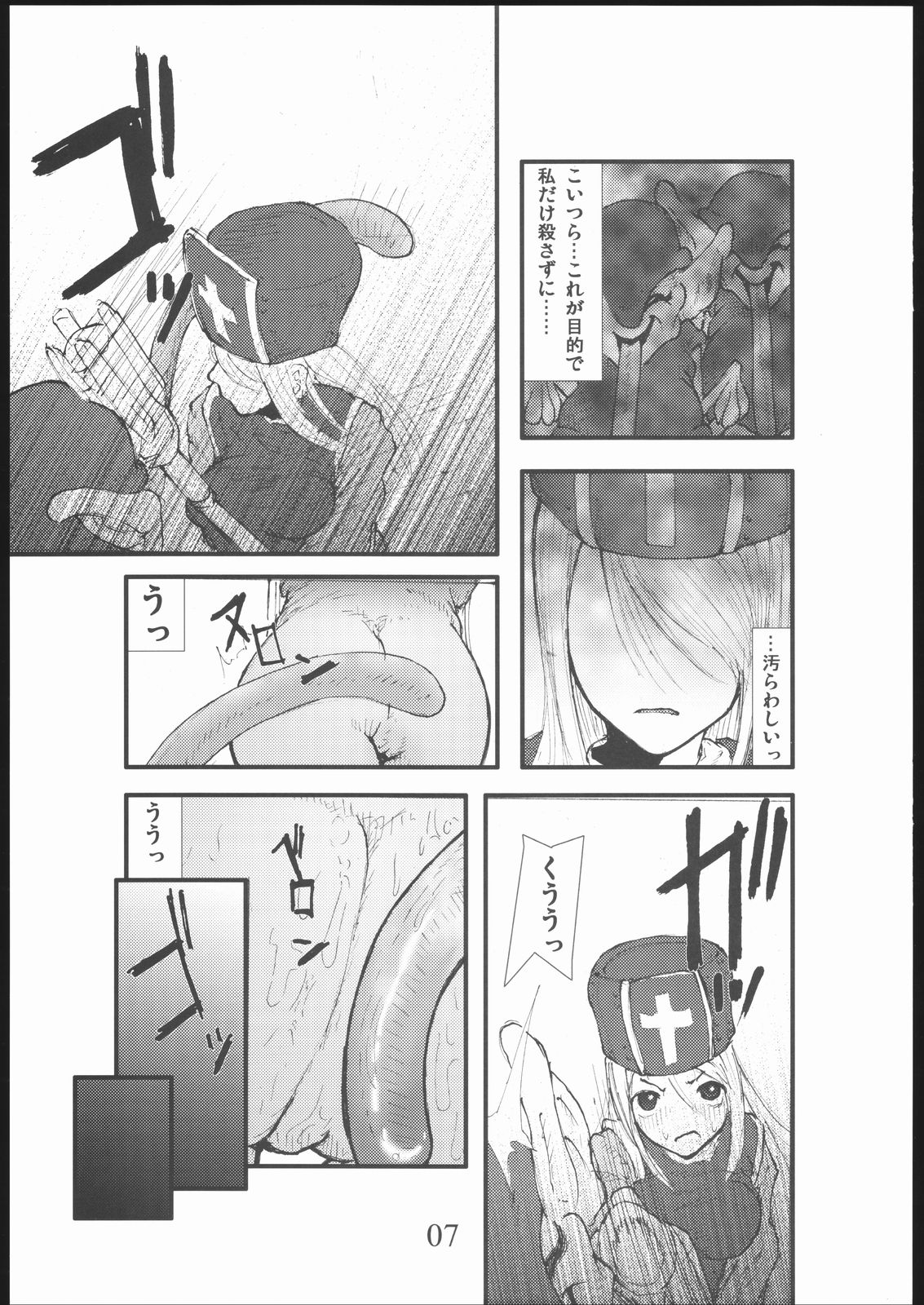 anal matsuri souryo kougyaku makan injuu page 6 full