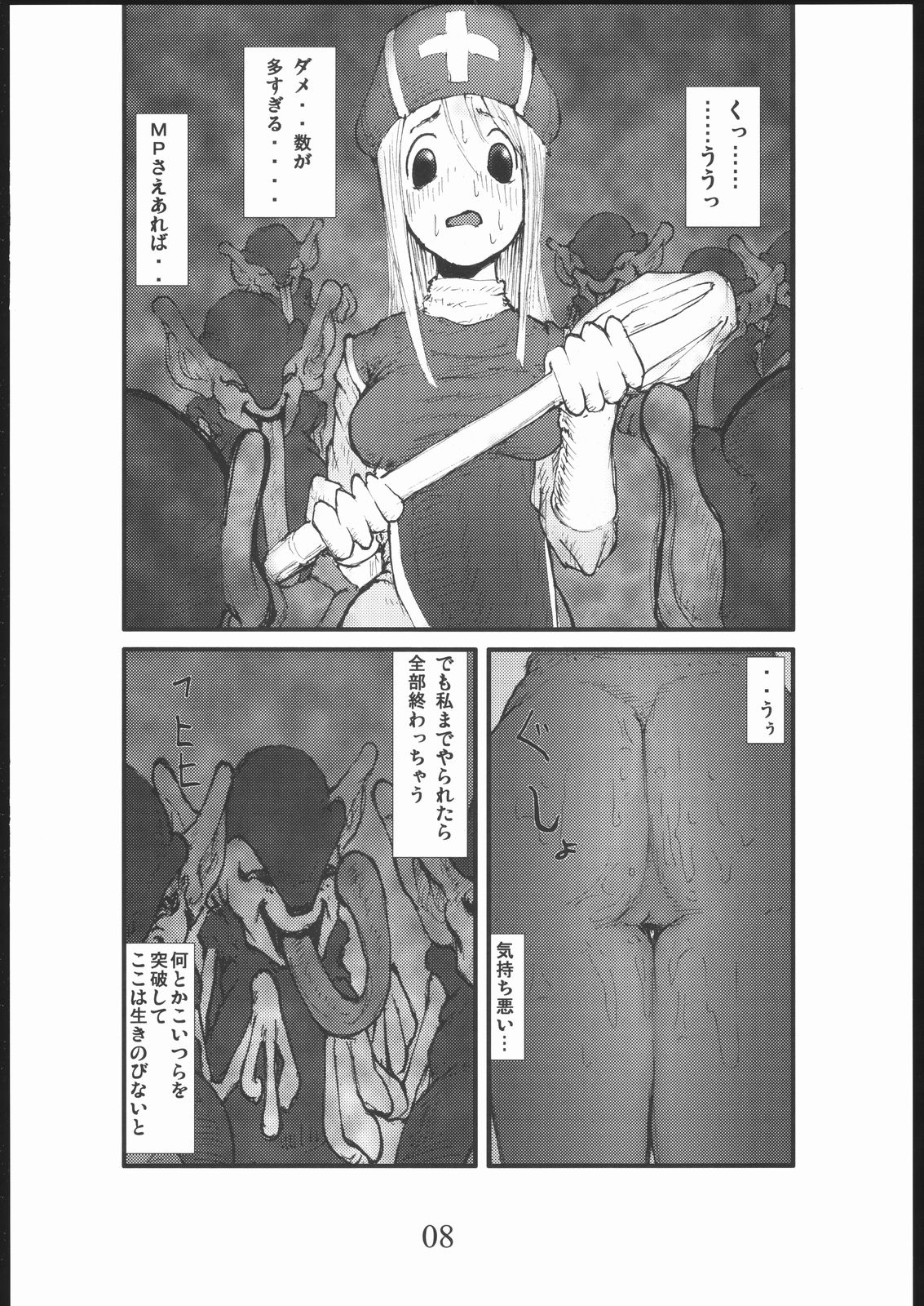 anal matsuri souryo kougyaku makan injuu page 7 full