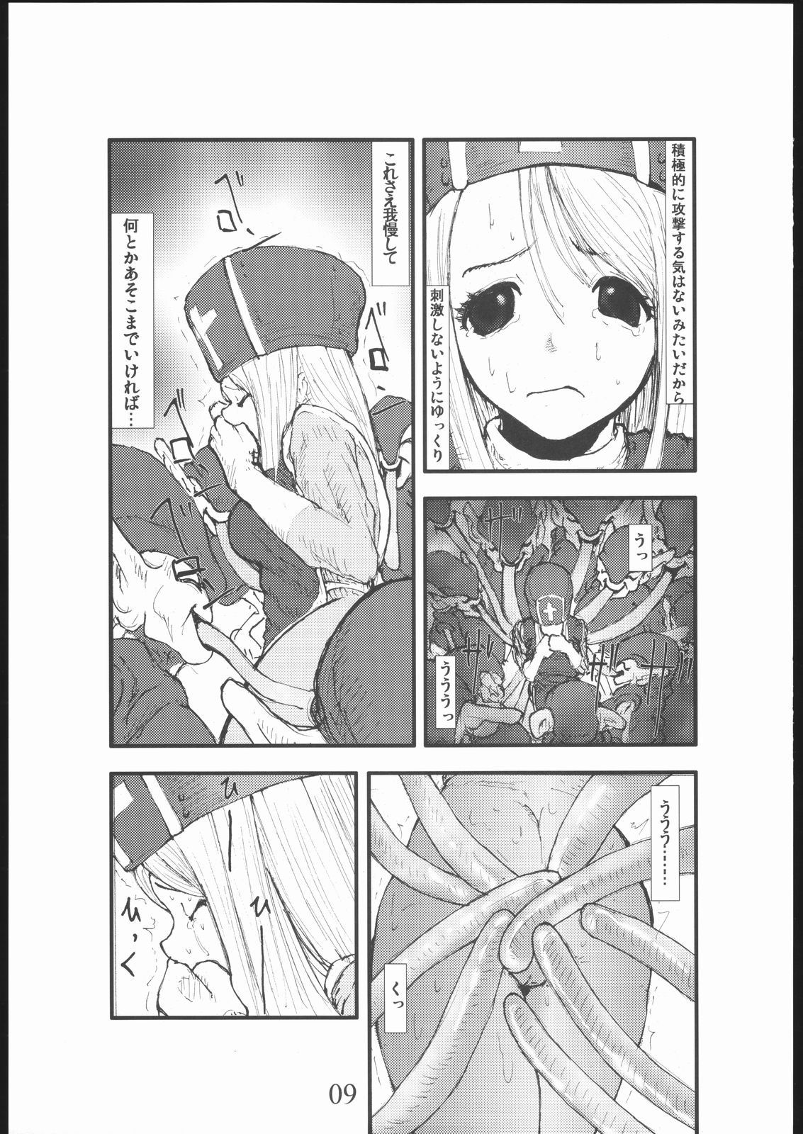 anal matsuri souryo kougyaku makan injuu page 8 full