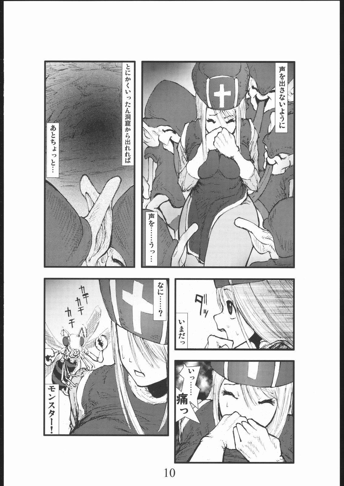 anal matsuri souryo kougyaku makan injuu page 9 full
