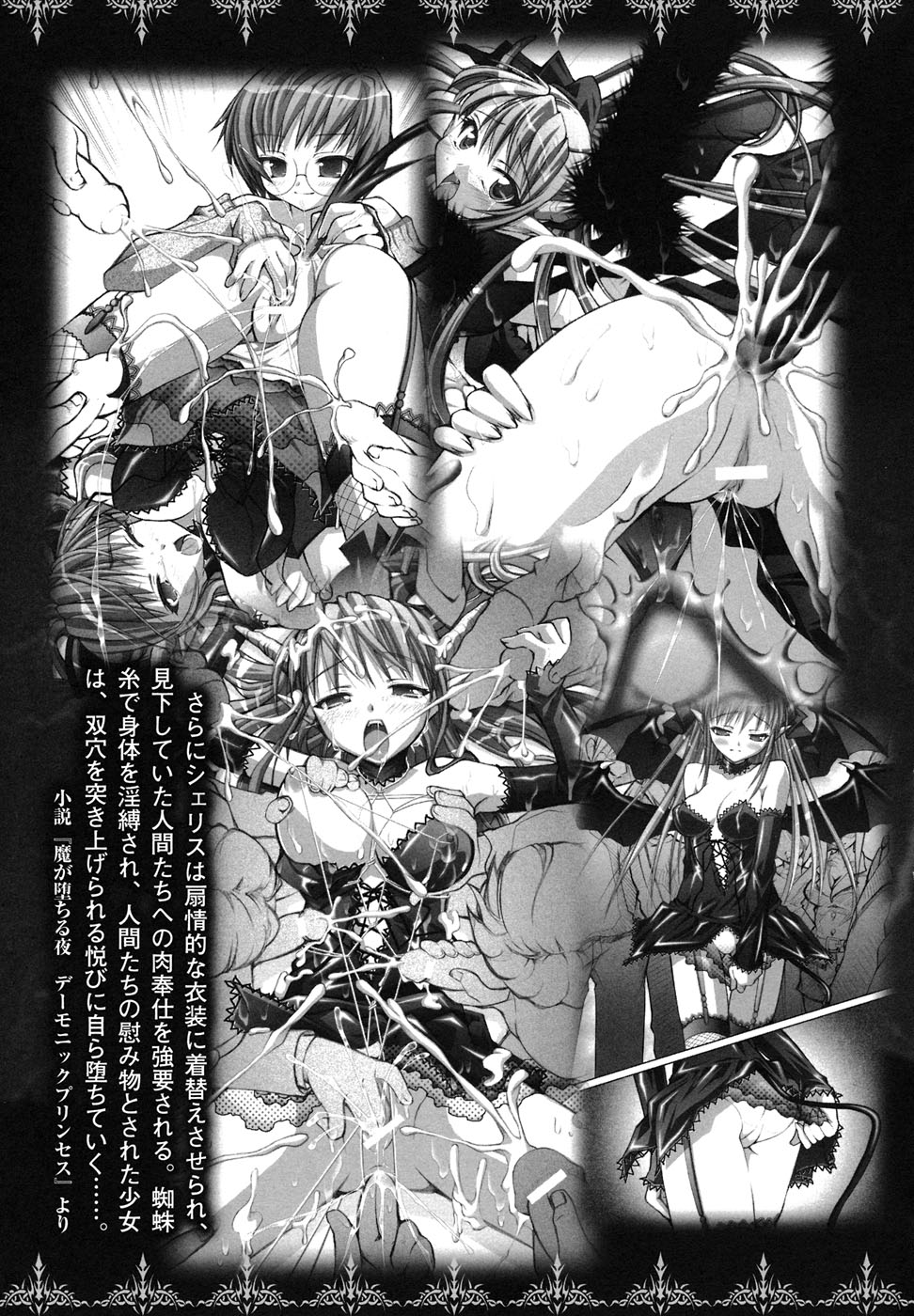Ma ga Ochiru Yoru Anthology Comics page 10 full