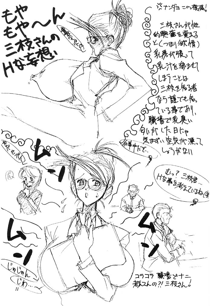 Saegusa? page 10 full