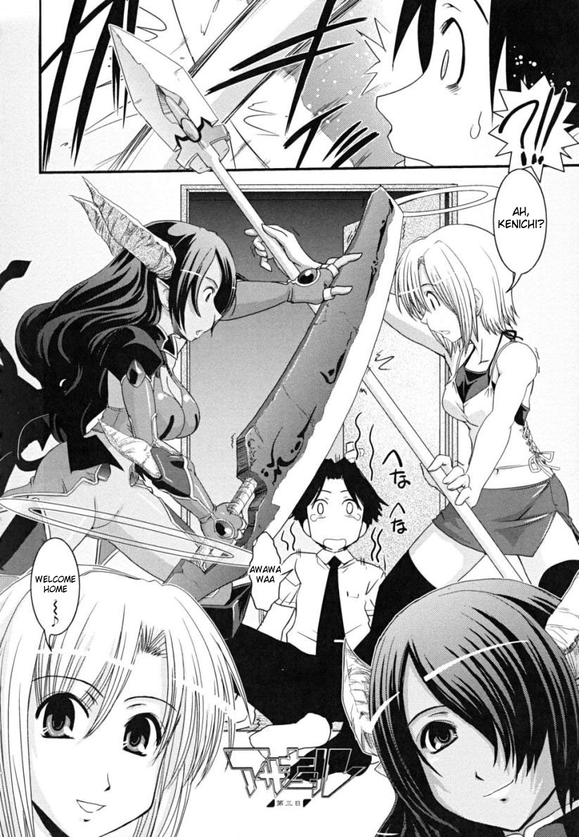 Hakudaku no Tsubasa ~ Azanael ~ - Wing of cloudiness Ch. 3 page 2 full