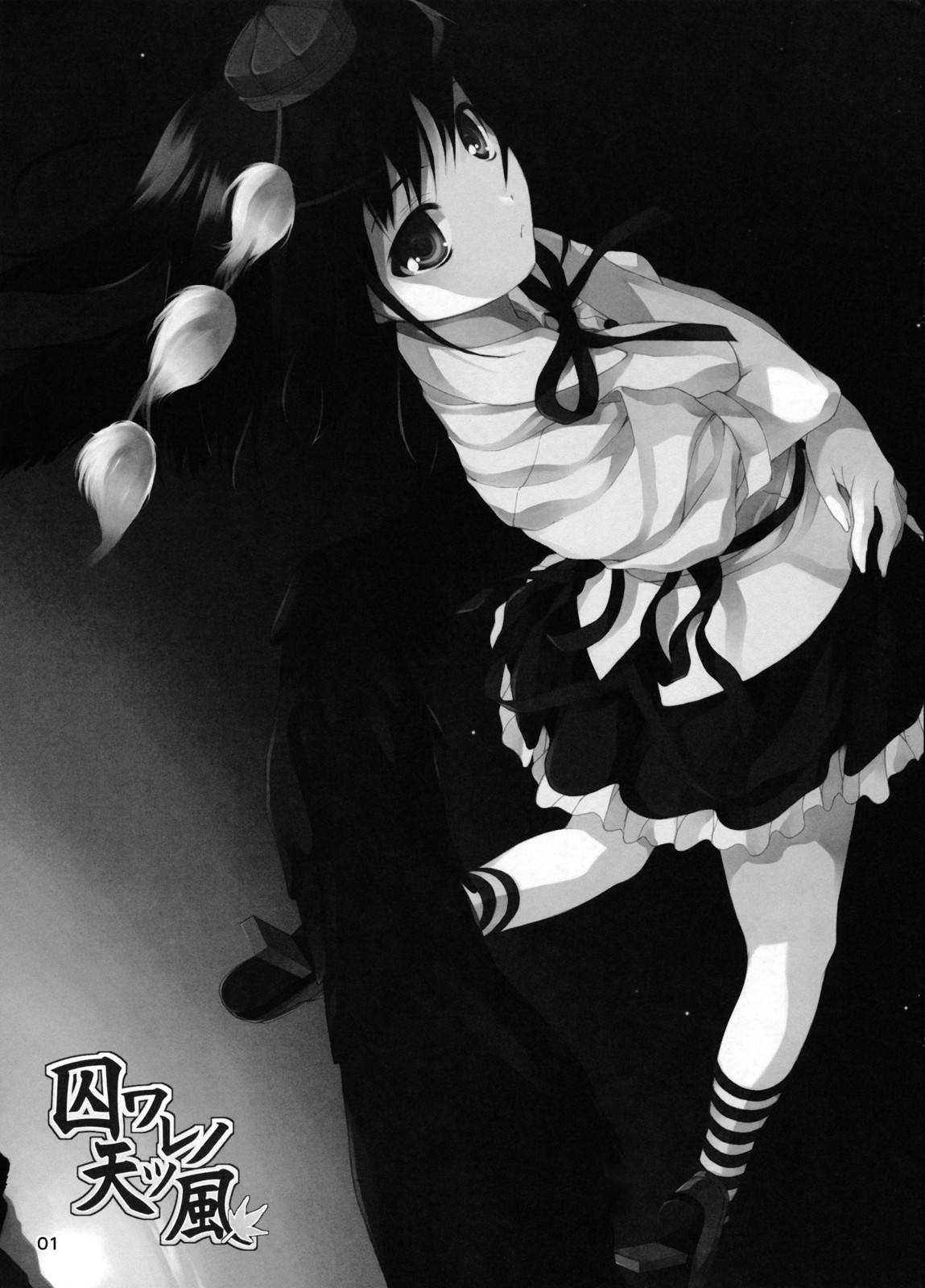 Toraware no Amatsukaze page 3 full