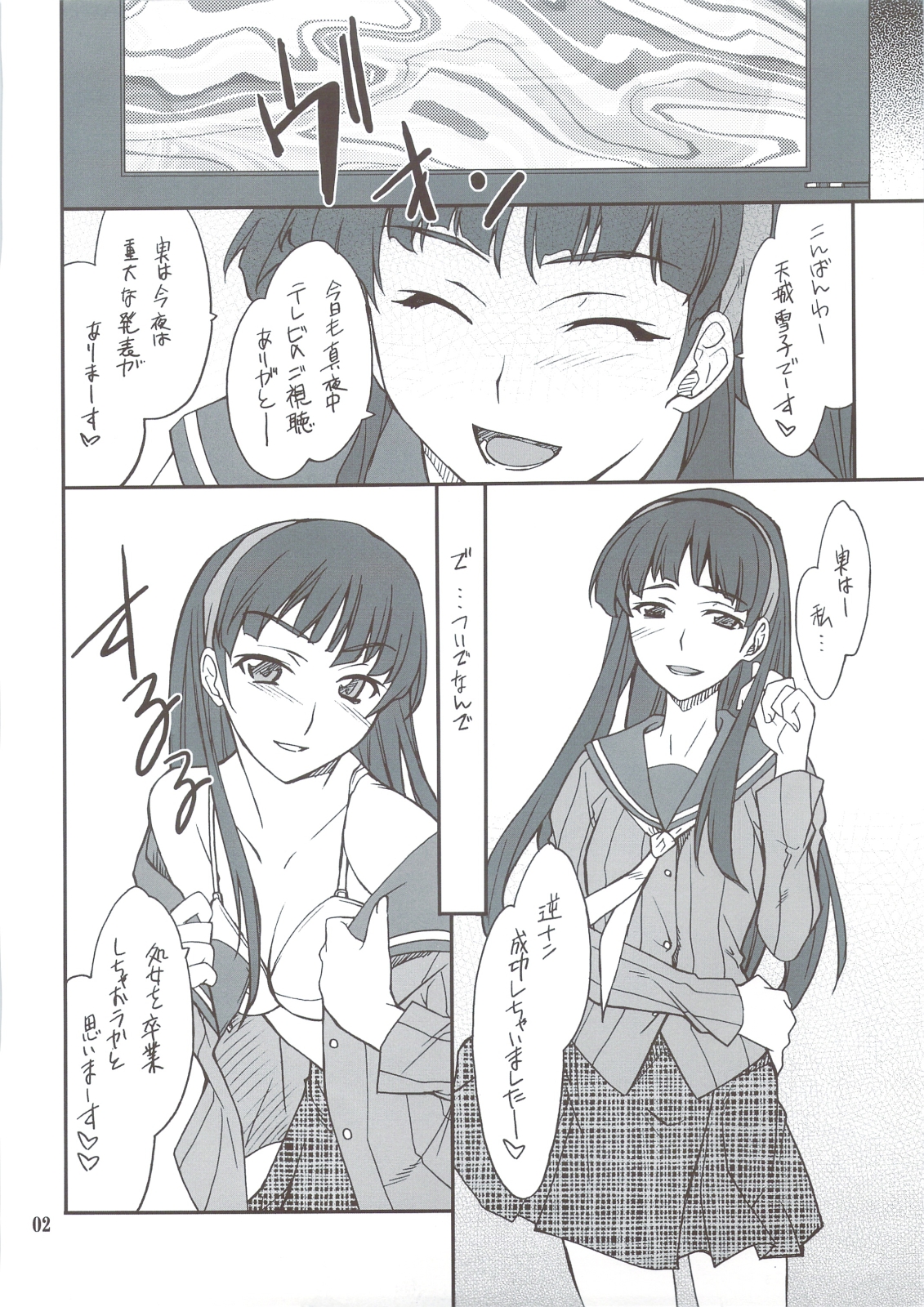 Omake Doki Doki! Mayonaka Televi page 2 full