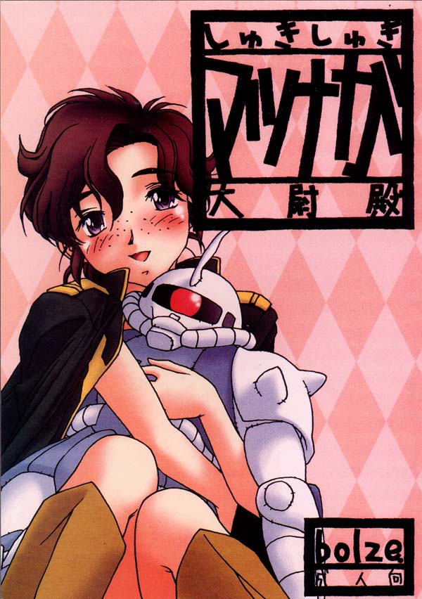 Shuki Shuki Matsunaga Taii-Dono page 1 full