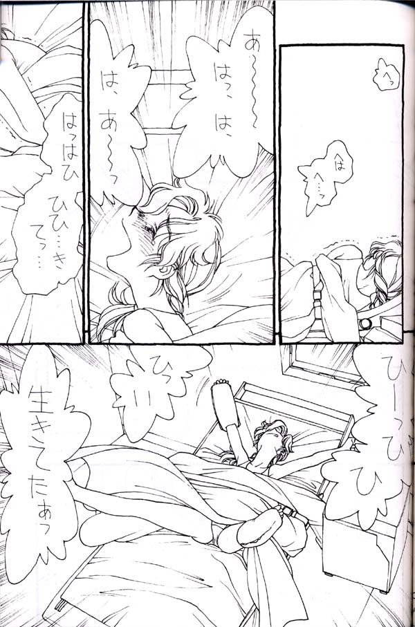 Shuki Shuki Matsunaga Taii-Dono page 10 full