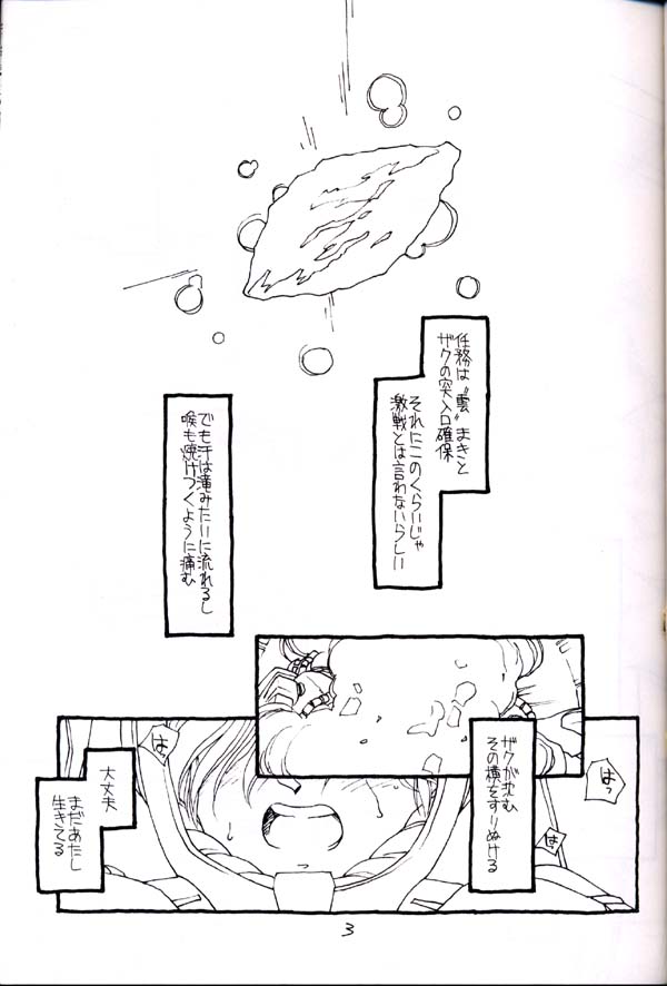 Shuki Shuki Matsunaga Taii-Dono page 2 full