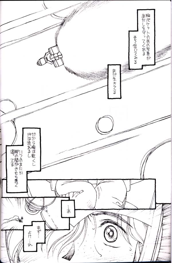 Shuki Shuki Matsunaga Taii-Dono page 3 full