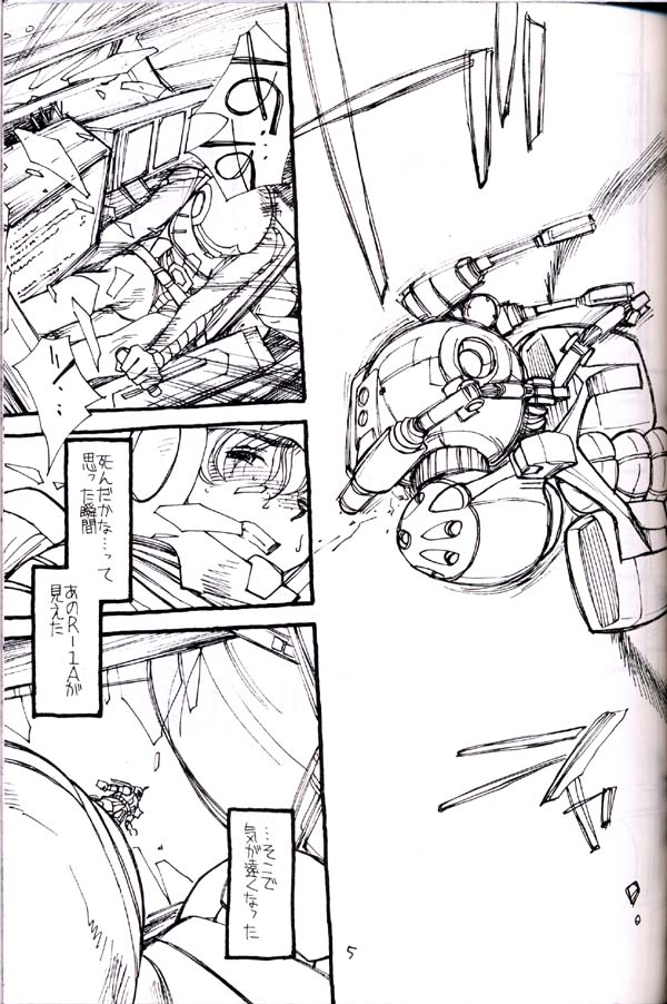 Shuki Shuki Matsunaga Taii-Dono page 4 full