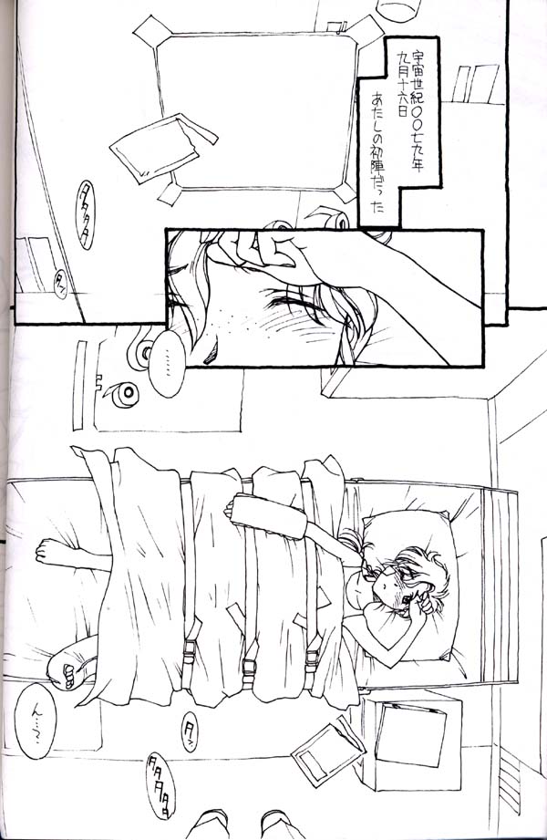 Shuki Shuki Matsunaga Taii-Dono page 5 full