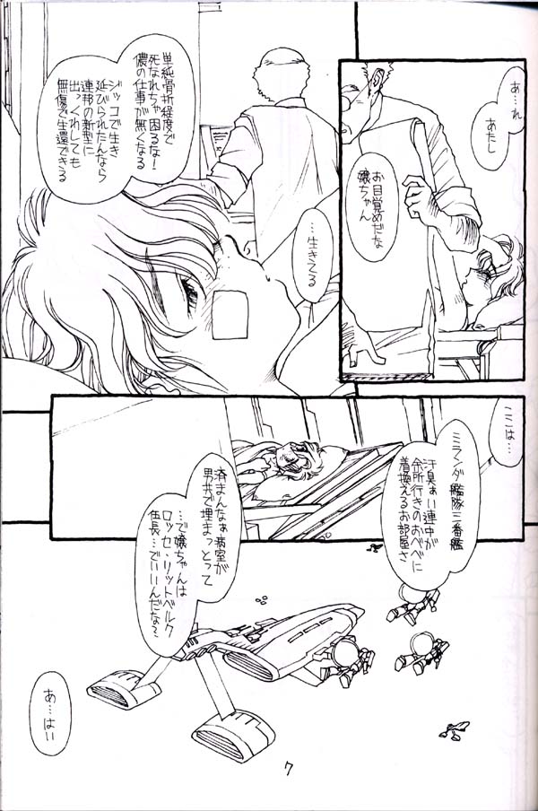 Shuki Shuki Matsunaga Taii-Dono page 6 full