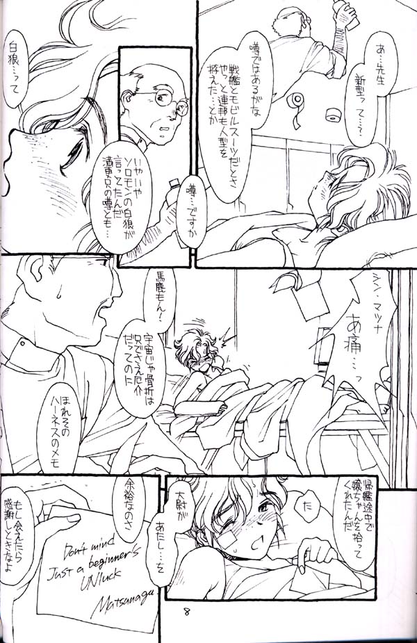 Shuki Shuki Matsunaga Taii-Dono page 7 full