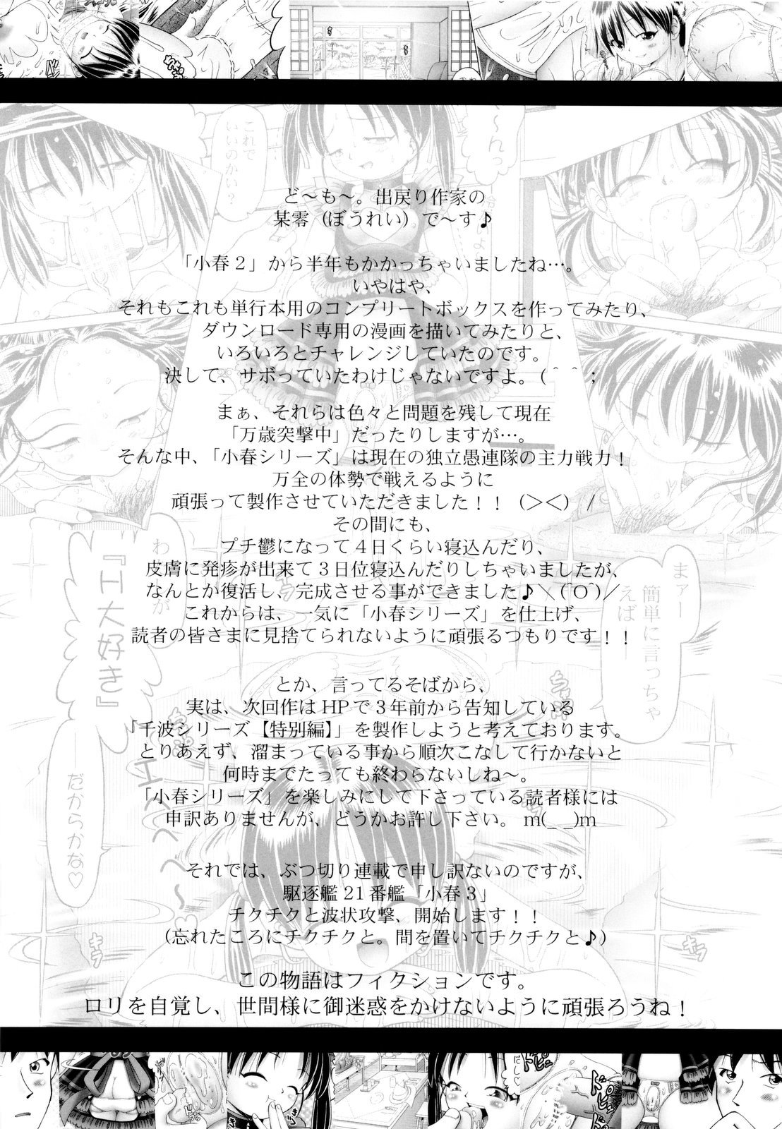 Koharu 3 page 4 full