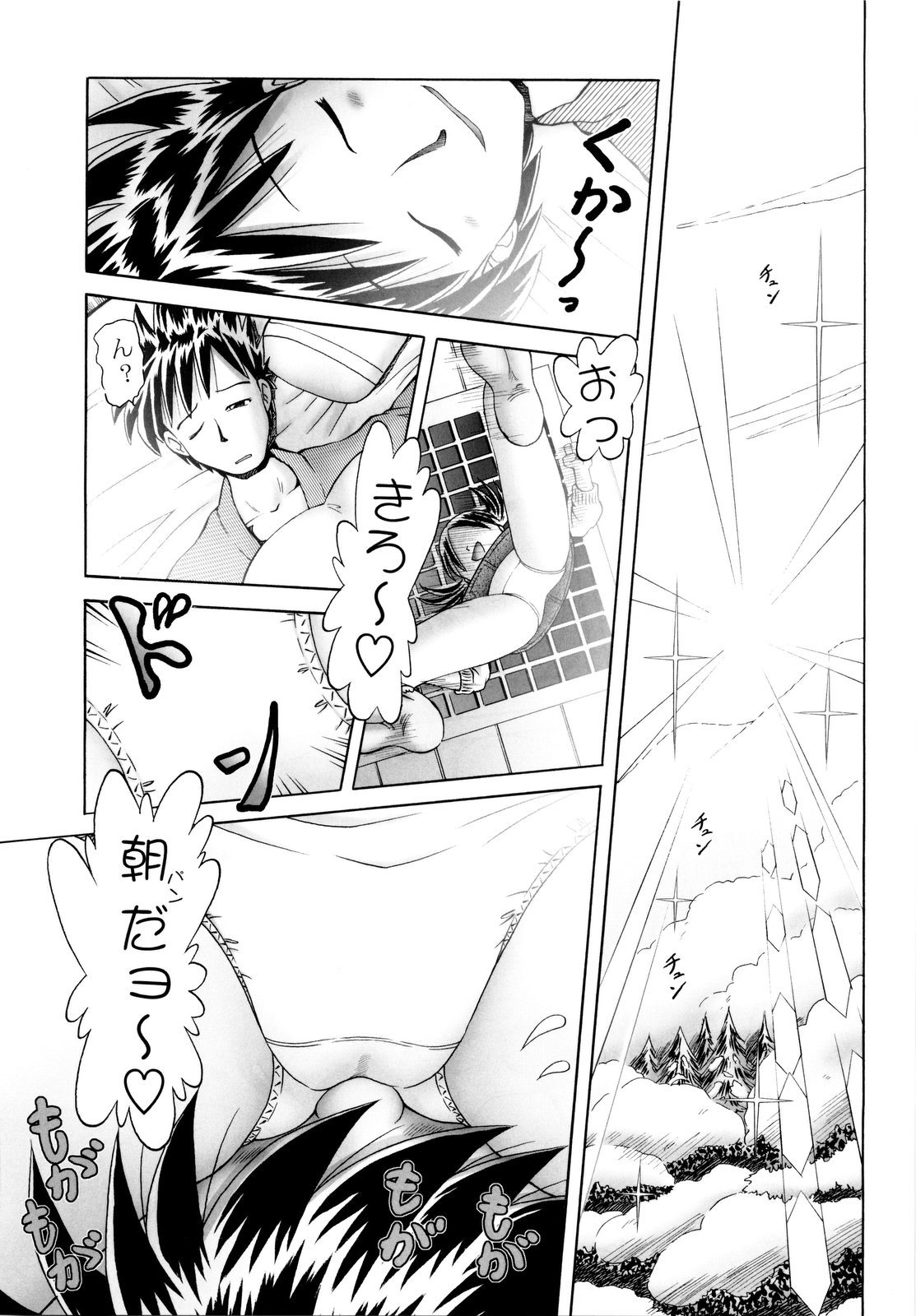 Koharu 3 page 7 full