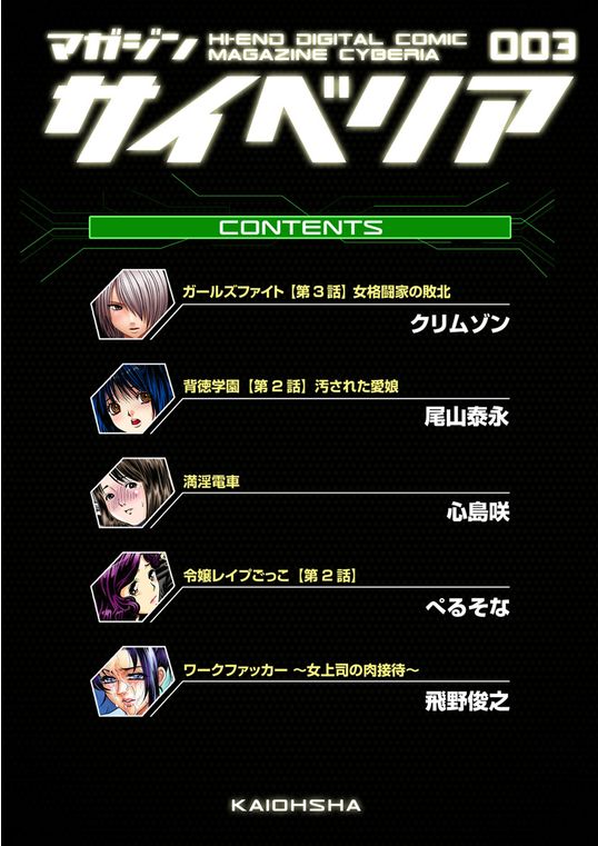 Girls Fight Vol.03 page 3 full