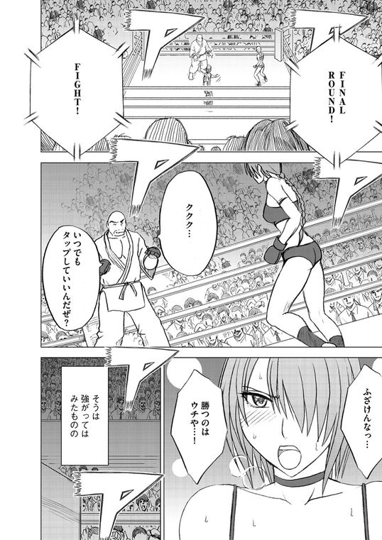 Girls Fight Vol.03 page 7 full