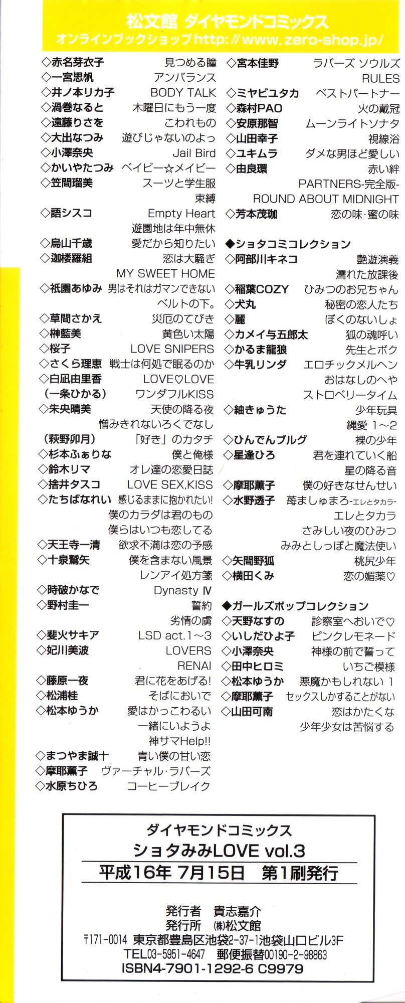 Shota Mimi Love Vol. 3 page 4 full